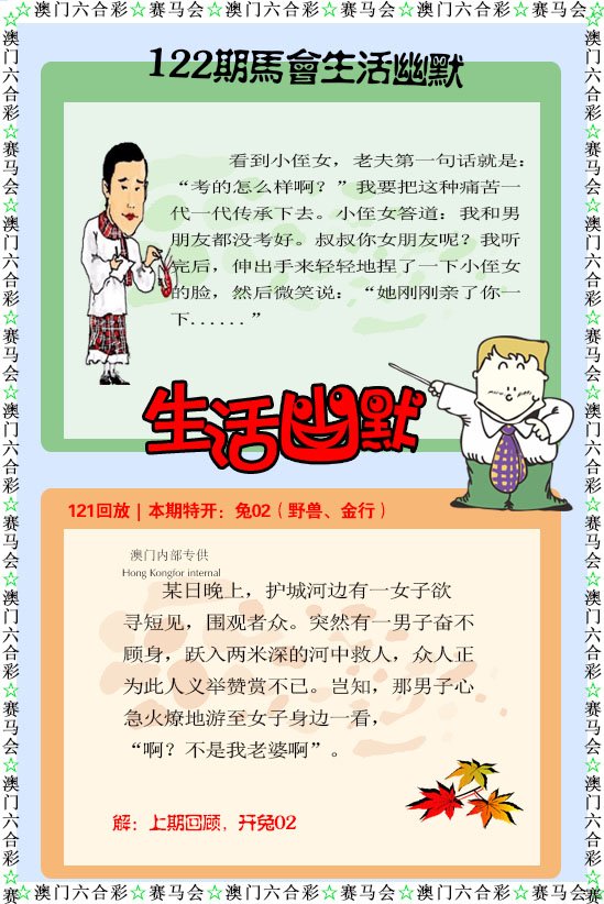 122期新生活幽默[图]