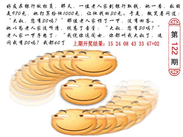 122期澳门生活幽默[图]