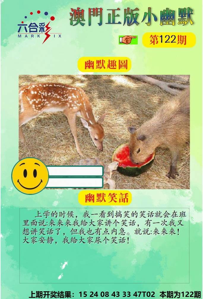 122期正版小幽默[图]