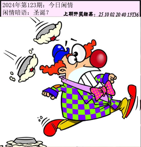 123期今日闲情[图]