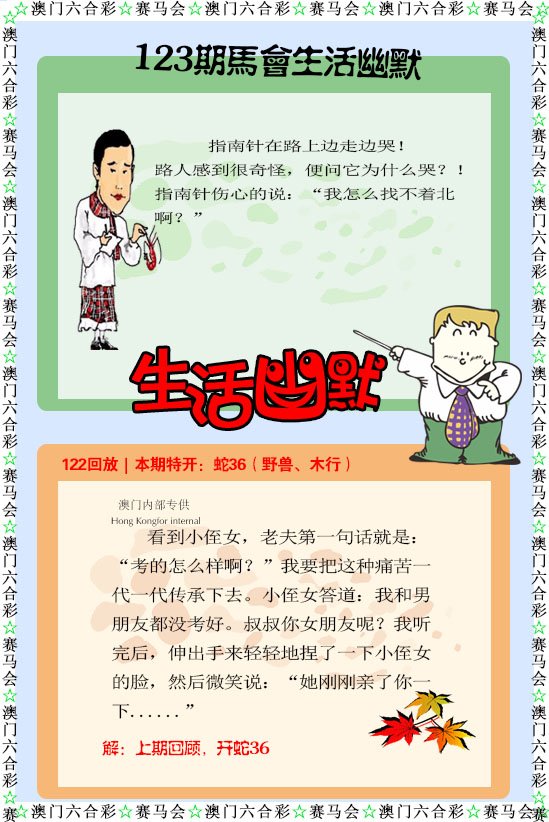 123期新生活幽默[图]