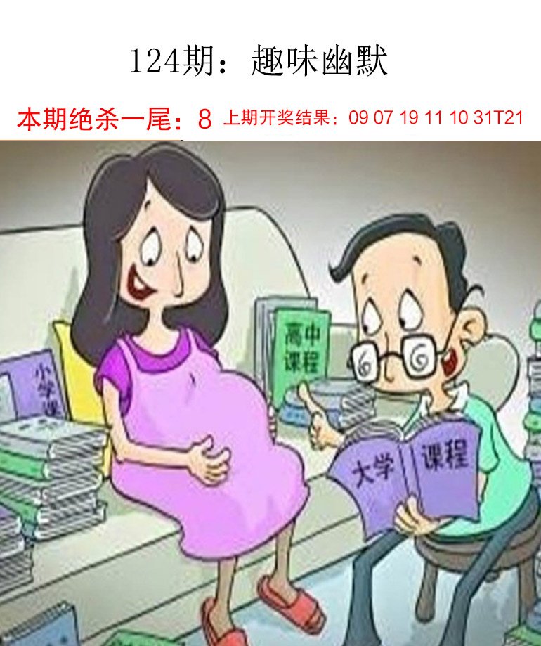 124期趣味幽默[图]