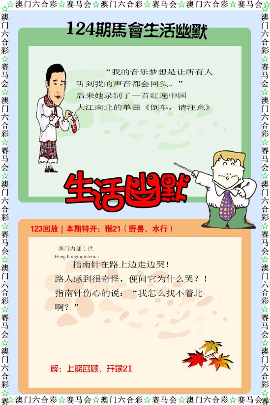 124期新生活幽默[图]