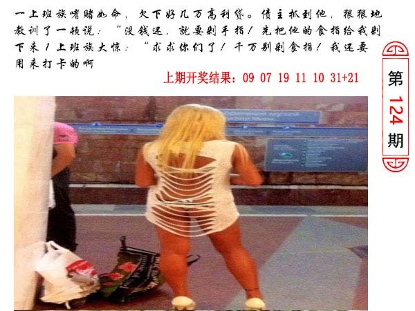 124期澳门生活幽默[图]