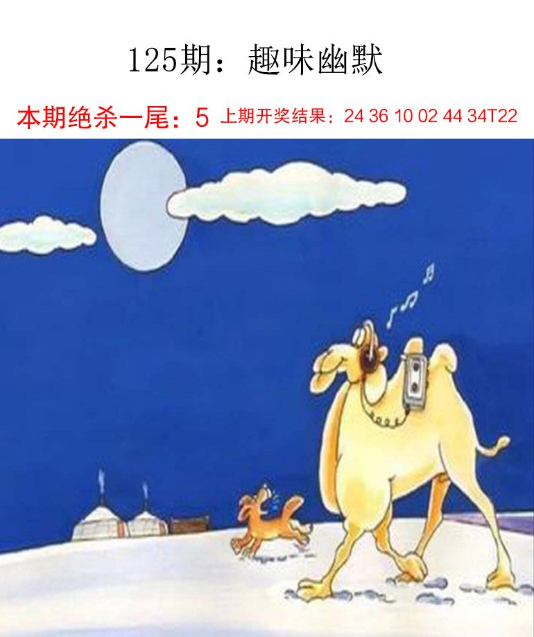 125期趣味幽默[图]