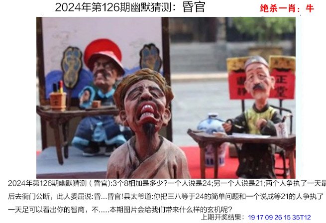 126期幽默猜测[图]