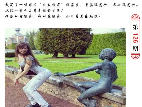 126期澳门生活幽默[图]