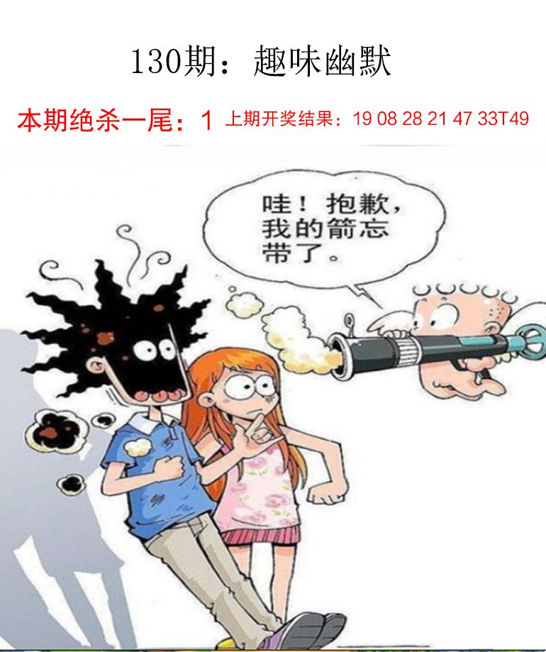 130期趣味幽默[图]