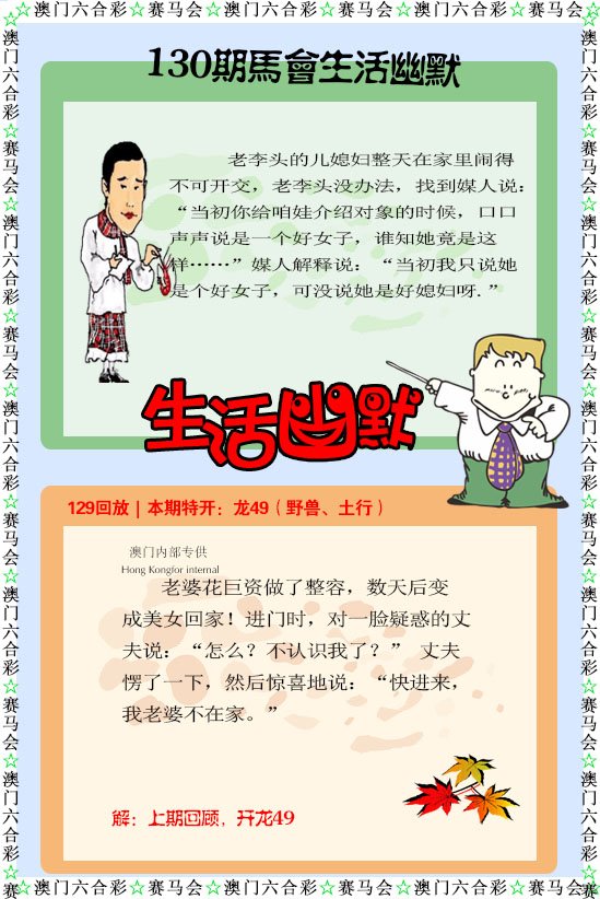 130期新生活幽默[图]