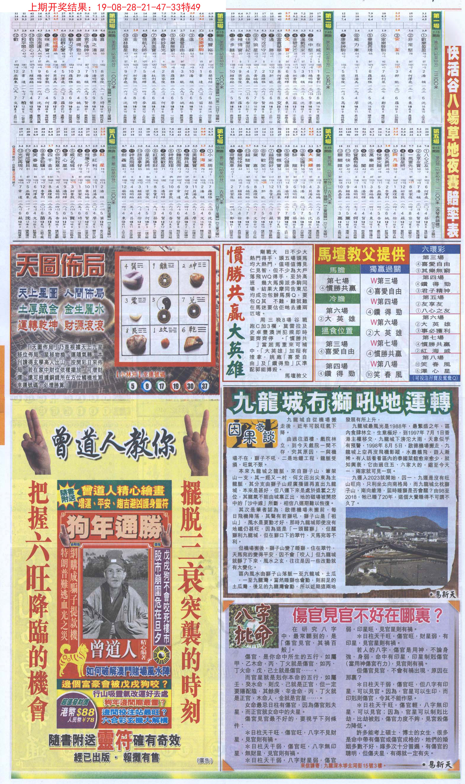 130期新报跑狗B[图]