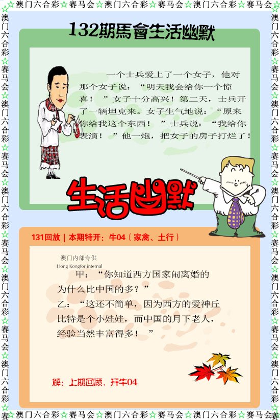 132期新生活幽默[图]