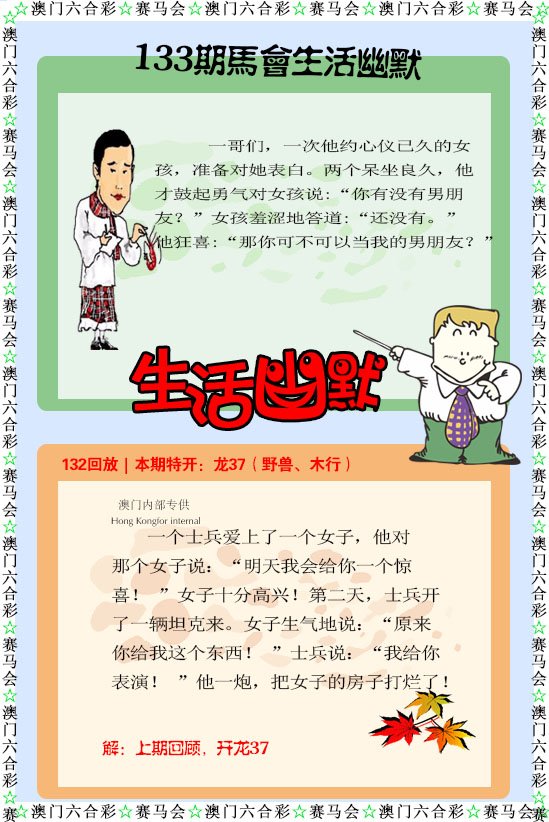 133期新生活幽默[图]