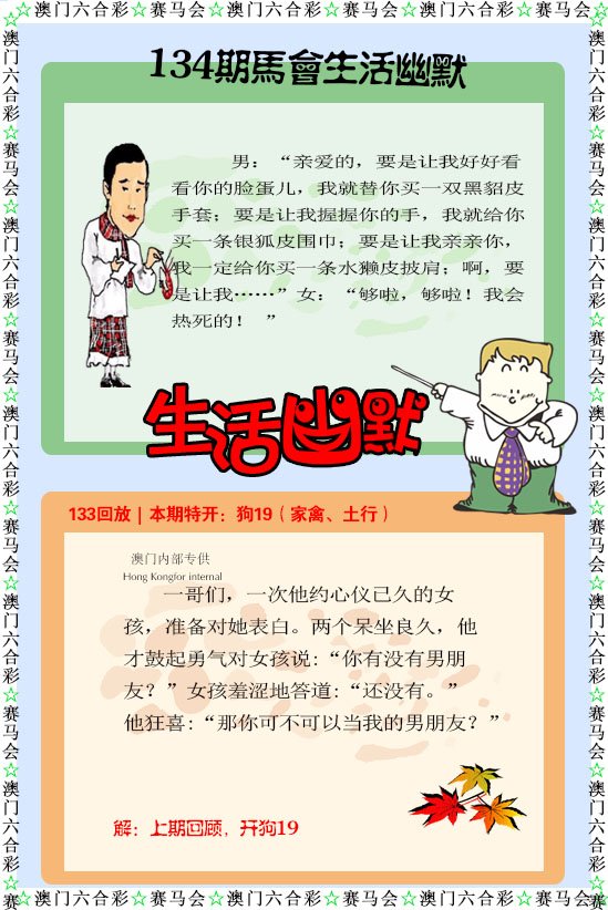 134期新生活幽默[图]
