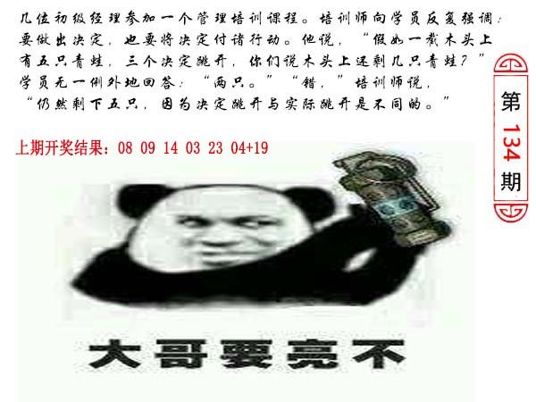 134期澳门生活幽默[图]