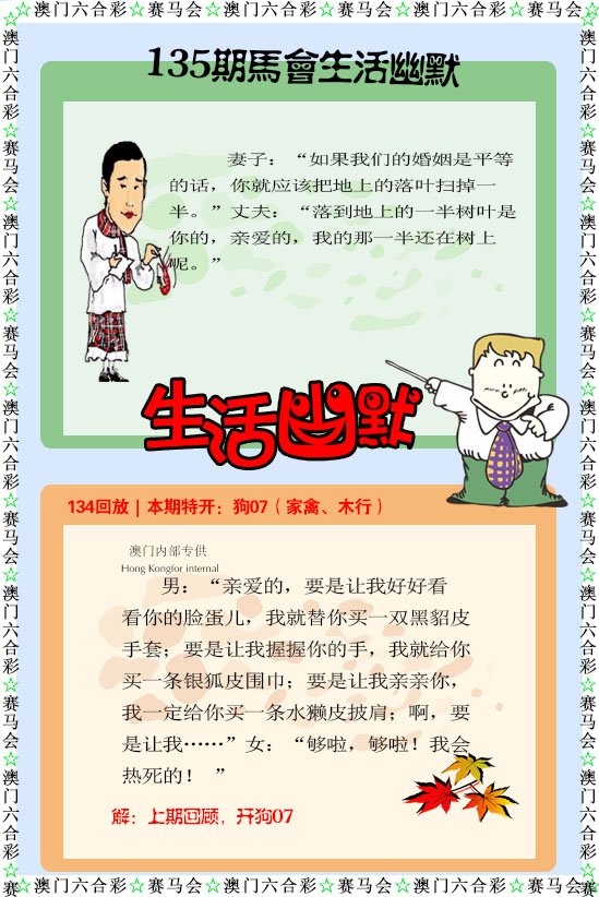 135期新生活幽默[图]