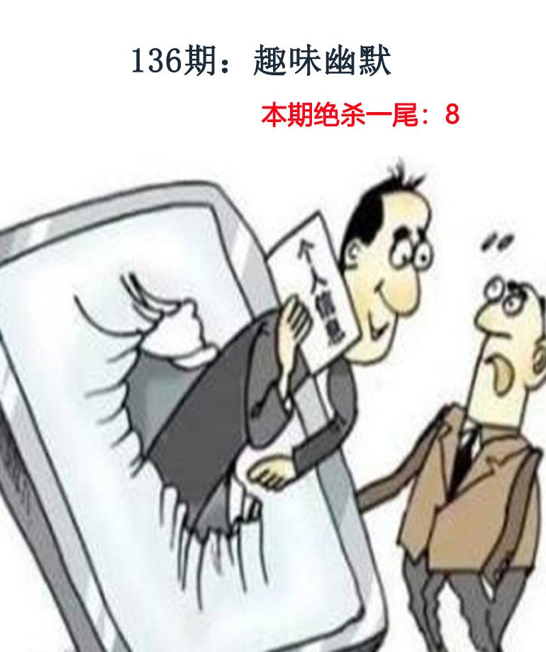 136期趣味幽默[图]