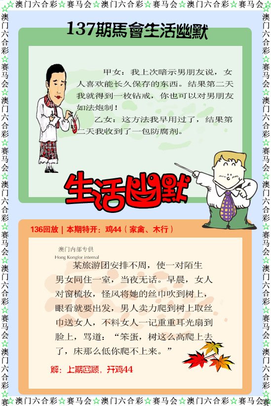 137期新生活幽默[图]