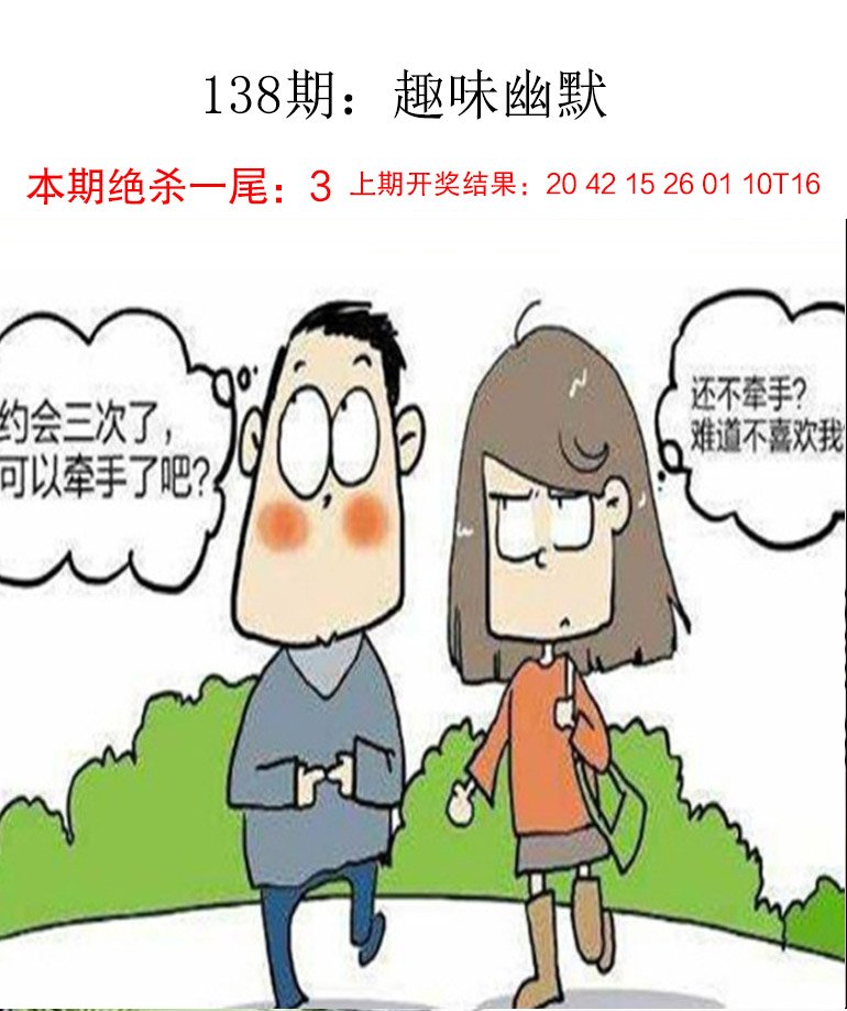 138期趣味幽默[图]