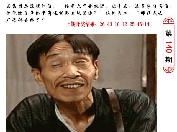 140期澳门生活幽默[图]