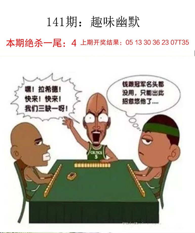 141期趣味幽默[图]