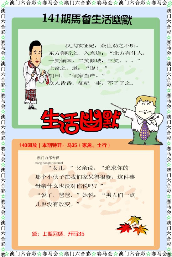 141期新生活幽默[图]