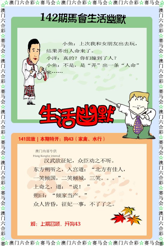 142期新生活幽默[图]