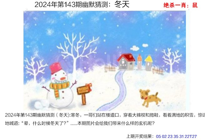 143期幽默猜测[图]