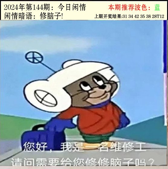 144期今日闲情2[图]