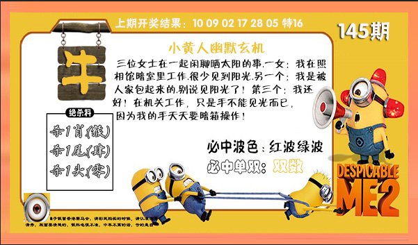 145期小黄人幽默玄机[图]