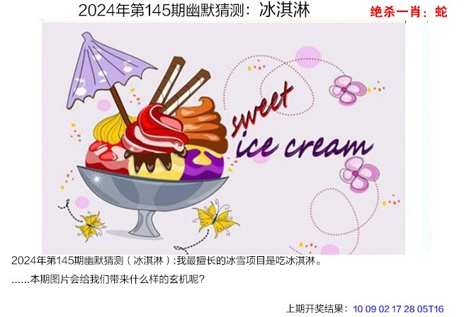 145期幽默猜测[图]