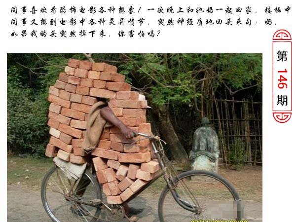 146期澳门生活幽默[图]