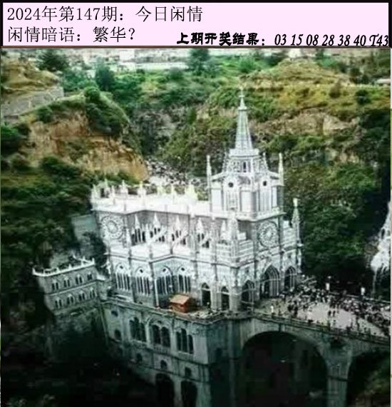 147期今日闲情[图]