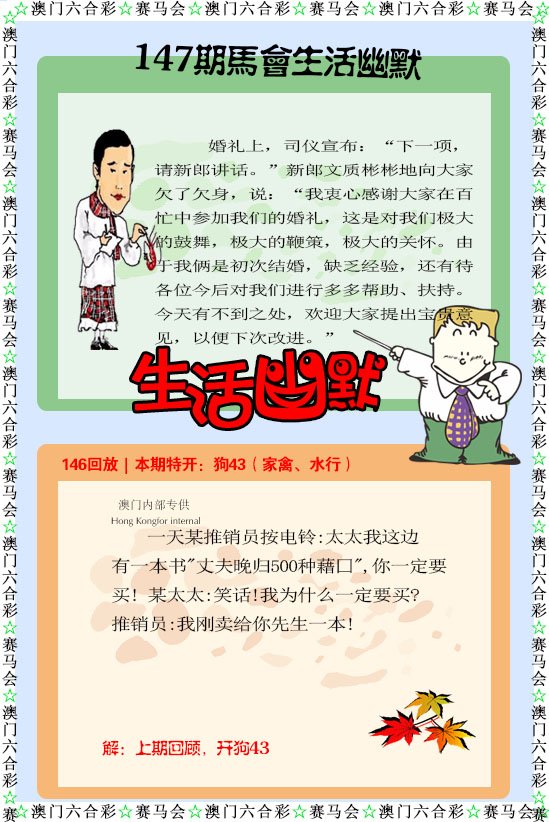 147期新生活幽默[图]