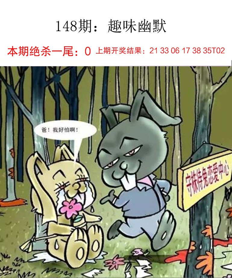 148期趣味幽默[图]