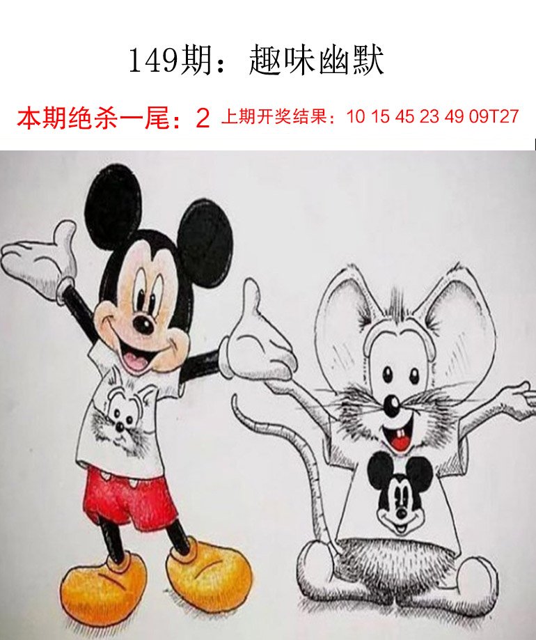 149期趣味幽默[图]