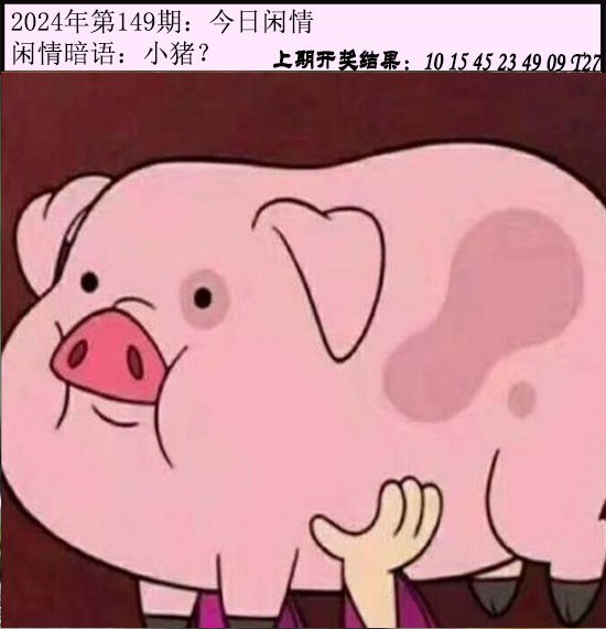 149期今日闲情[图]