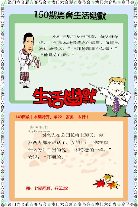 150期新生活幽默[图]