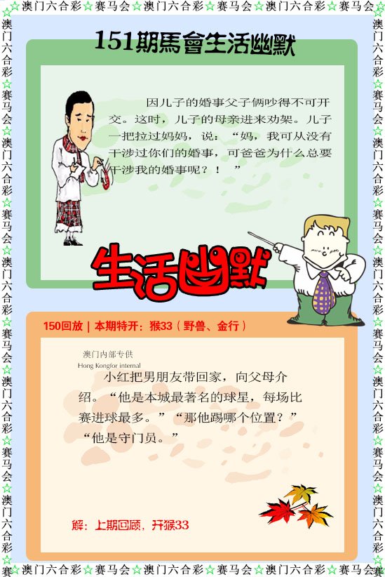 151期新生活幽默[图]