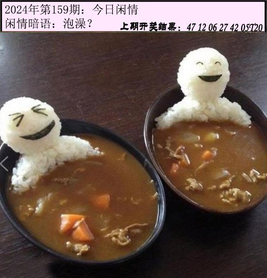 159期今日闲情[图]