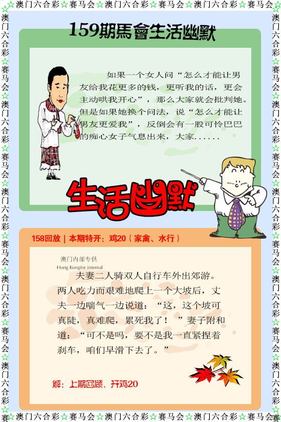 159期新生活幽默[图]