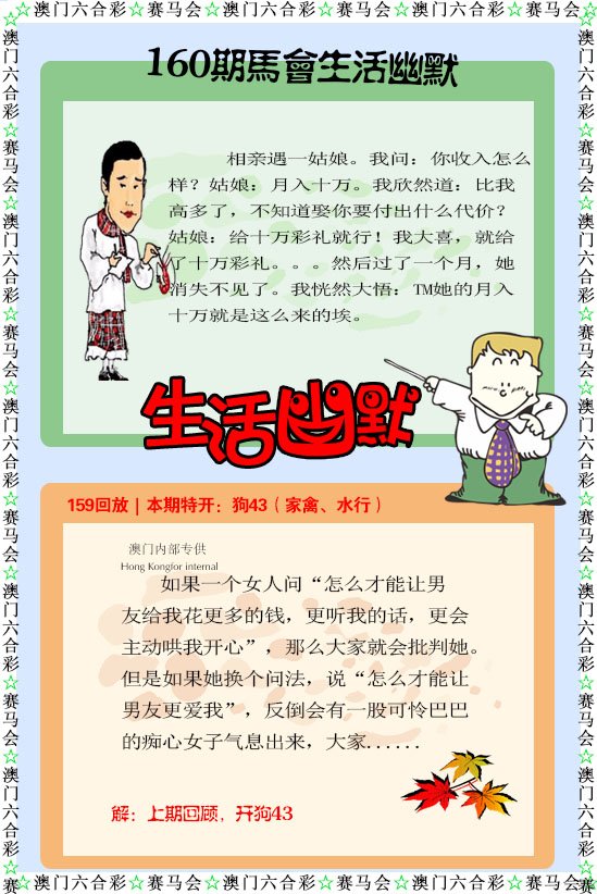 160期新生活幽默[图]