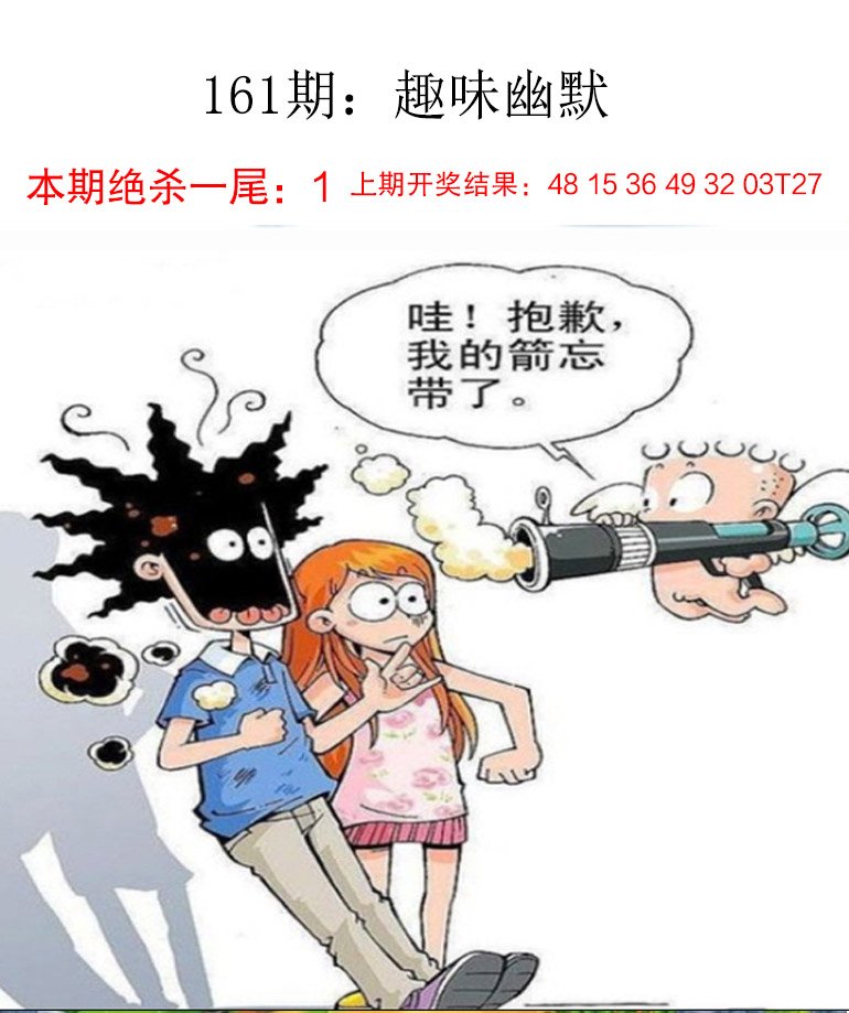 161期趣味幽默[图]