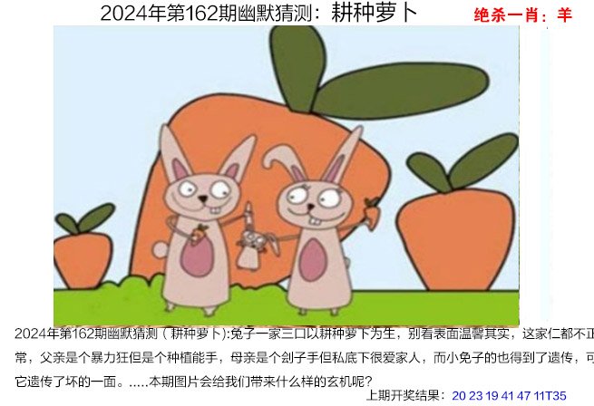 162期幽默猜测[图]