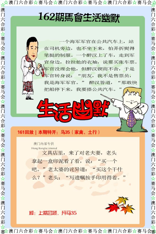 162期新生活幽默[图]