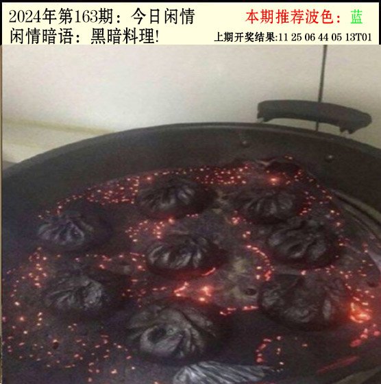 163期今日闲情2[图]
