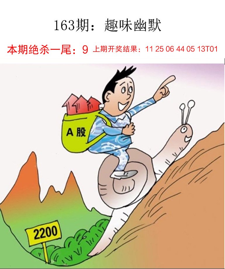 163期趣味幽默[图]