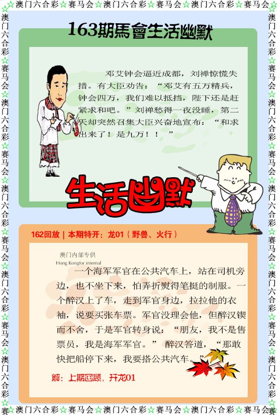 163期新生活幽默[图]