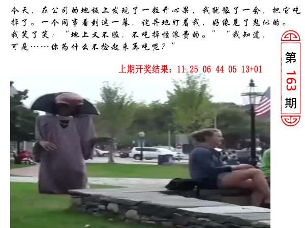 163期澳门生活幽默[图]