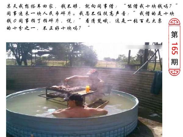 165期澳门生活幽默[图]