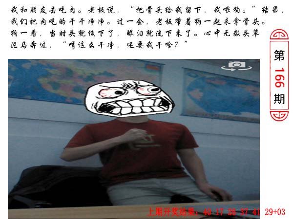 166期澳门生活幽默[图]